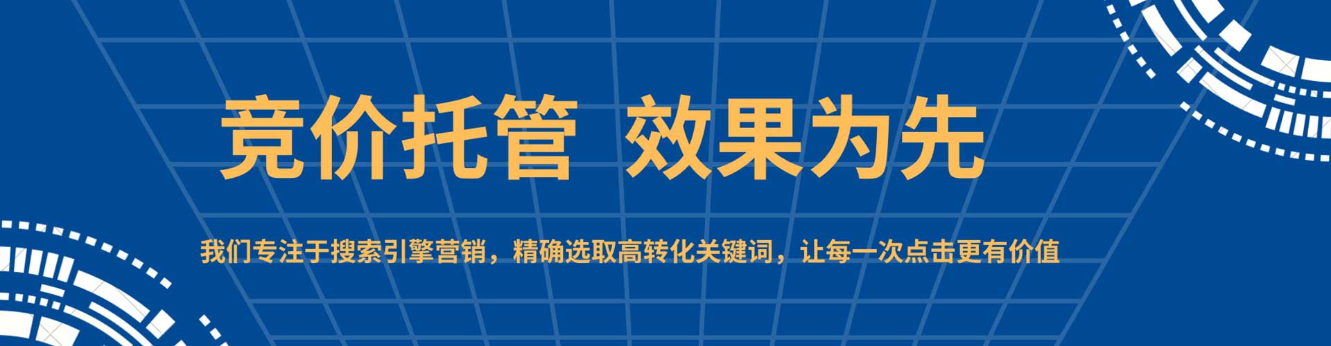 电白百度竞价开户
