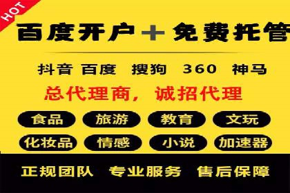 百度推广代理助力企业拓展市场案例
