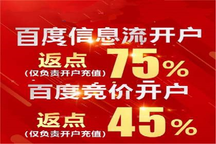 百度广告推广价格影响因素解析